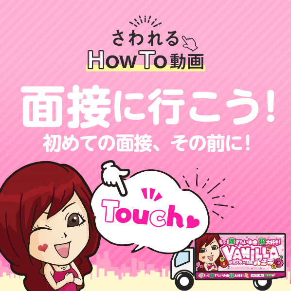 バニラ