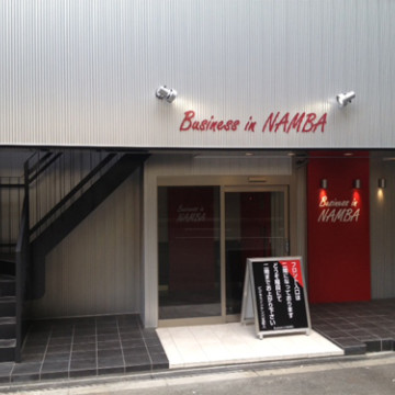 ビジネスインナンバ