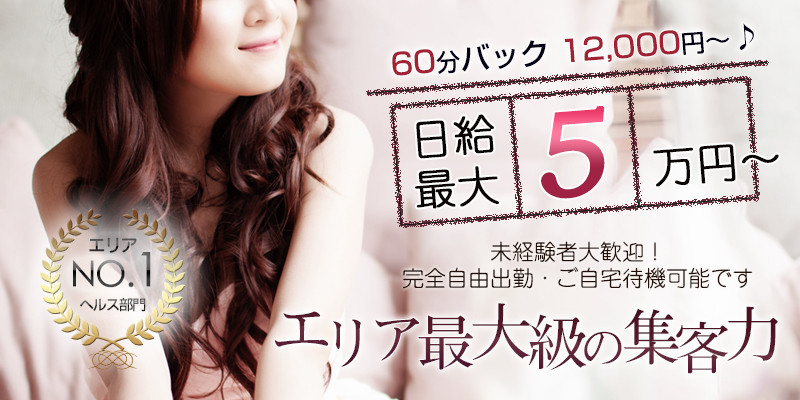 女の子募集中です