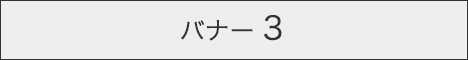 大阪・難波発 高級デリヘル｜CASPEバナー 468px×60px