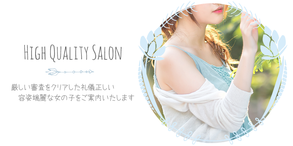 大阪・難波発 デリバリーヘルス｜SHOP NAMEイメージ