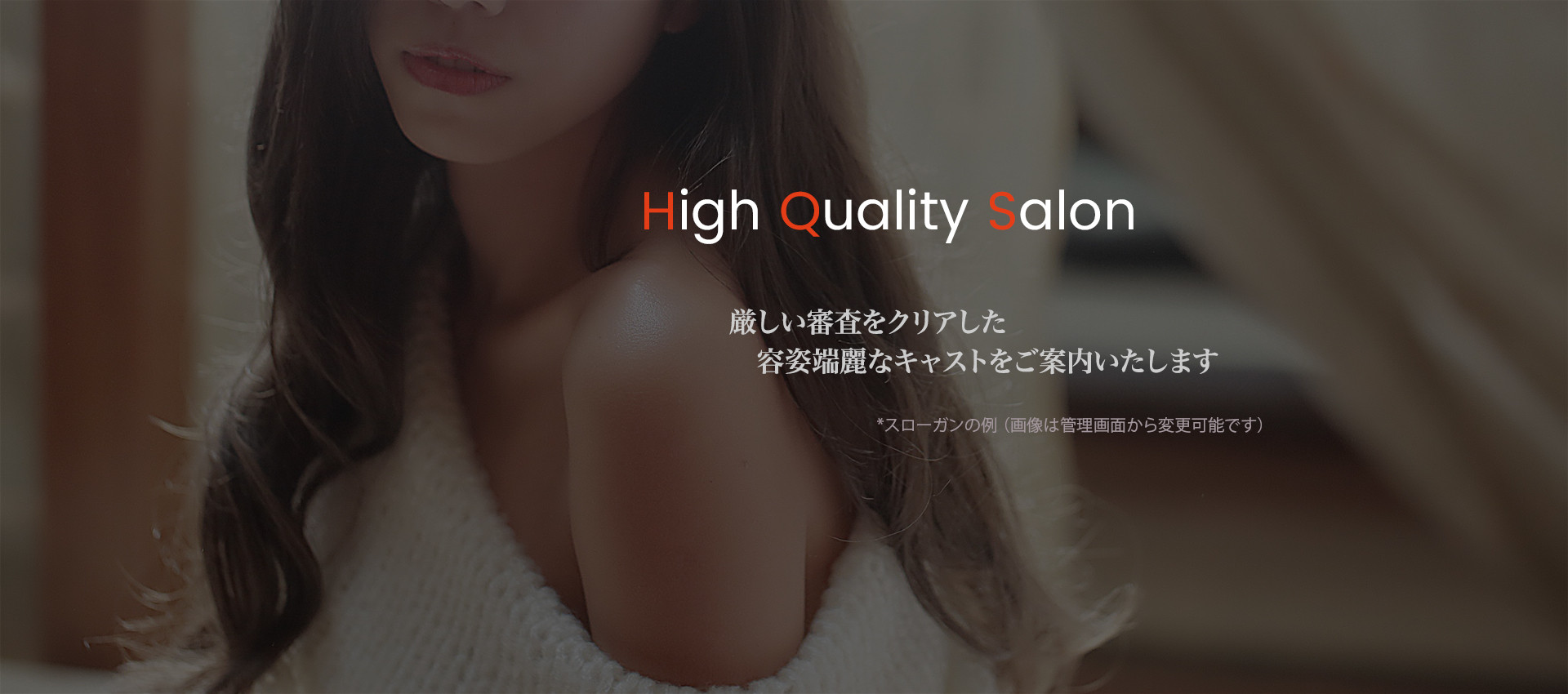 大阪・難波発 高級デリヘル｜CASPEイメージ