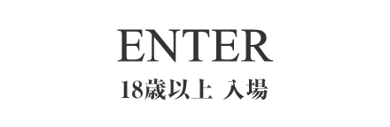 18歳以上 大阪・難波発 高級デリヘル｜CASPEに入場する