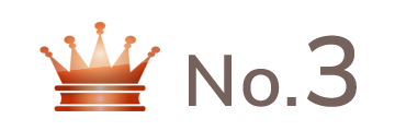 ランキング NO.3 