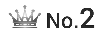 ランキング NO.2 