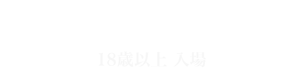 18歳以上 大阪・難波発 高級デリヘル｜CASPEに入場する