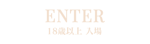 18歳以上 大阪・難波発 高級デリヘル｜CASPEに入場する