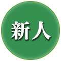 CASPE 新人キャスト