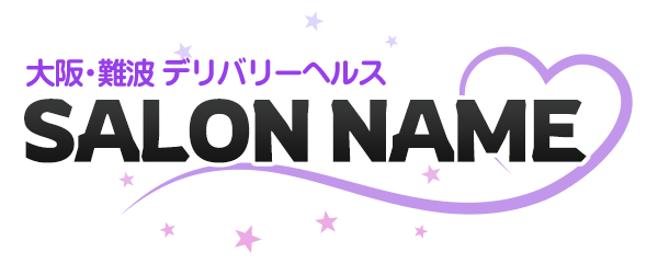 大阪・難波発 デリバリーヘルス SHOP NAME ロゴ