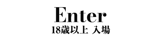 18歳以上 大阪・難波発 高級デリヘル|CASPEに入場する