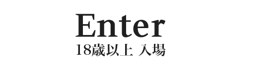 18歳以上 大阪・難波発 高級デリヘル|CASPEに入場する